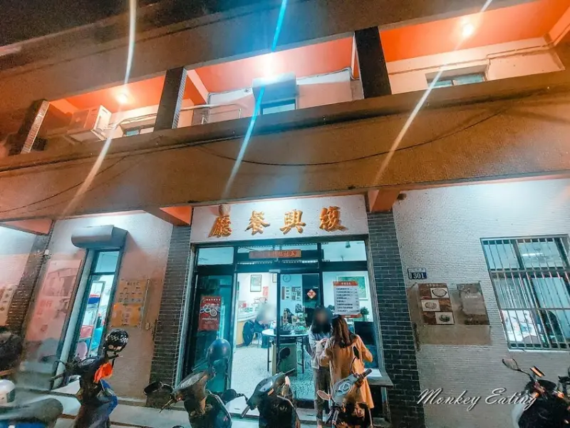 【台中大雅】復興餐廳｜清泉崗超過60年眷村餐廳，古早味家鄉菜，台中合菜推薦 - 貪吃猴的幻想