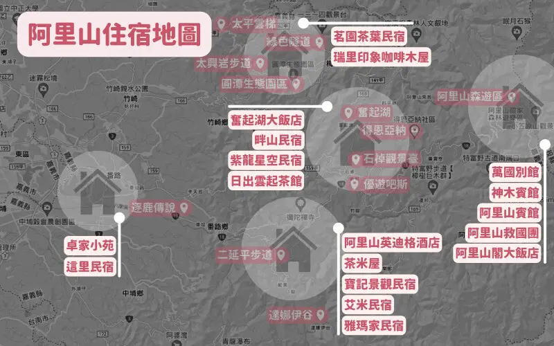 【2023阿里山住宿推薦13間】園內住宿及阿里山賓館優惠，阿里山看日出雲海、賞花、賞螢住哪裡報你知！