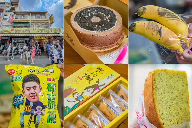 高雄美食 – 吉美西點麵包 x 多款香蕉特色產品！高雄伴手禮推薦！