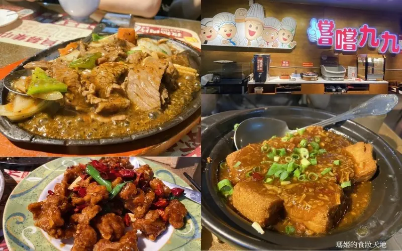 林口美食分享 嚐嚐九九 平價熱炒 菜色豐富 上菜快速 家庭聚會好選擇
