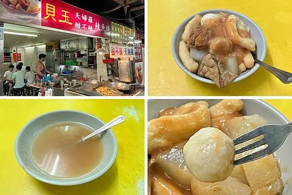 ＋（西門銅板美食）貝玉天婦羅甜不辣～萬年大樓隱藏版小吃店！自製天婦羅彈牙又好吃、還有我愛的炸餛飩！