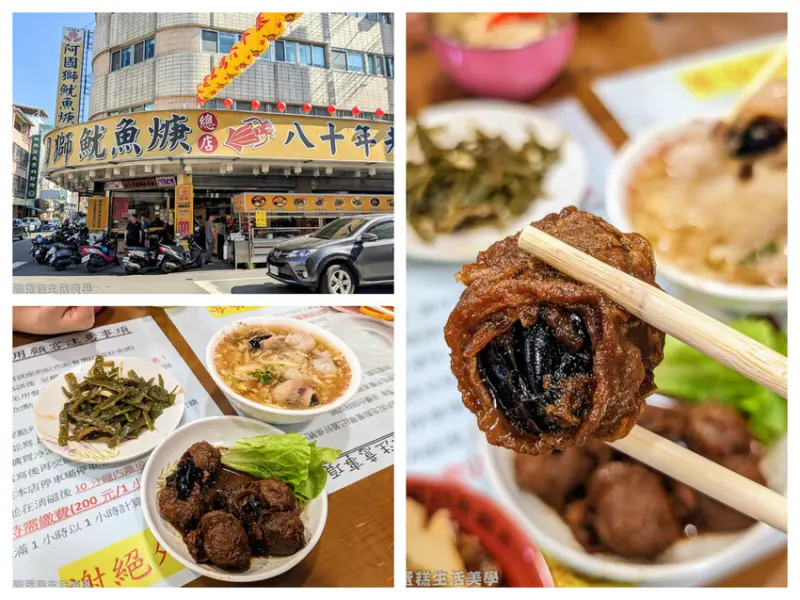 雲林縣斗六市【雲林食記】阿國獅魷魚羹 - 傳承三代80年老店，第一次吃到如此浮誇的魷魚嘴