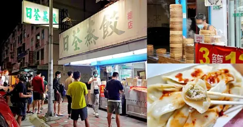 【新竹】日荃蒸餃，一籠蒸餃只要45元，口感清爽，清大高評價美食