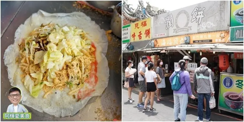  新竹|郭家元祖潤餅。料多到爆炸素食潤餅。城隍廟周邊美食。外帶素食美食。營業時間地址菜單