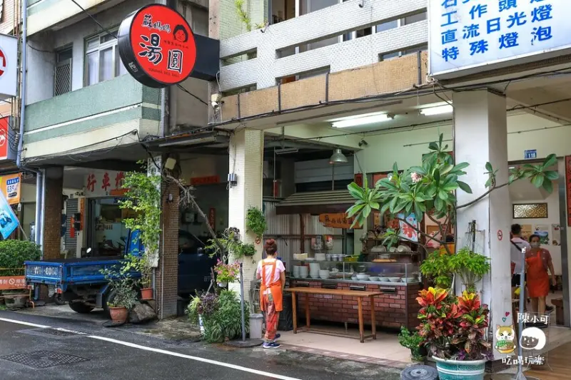 南投縣埔里鎮生意好到有三個店面，在地超過30年湯圓店！必點彩色湯圓和鹹湯圓，尬一碗肉燥飯剛好
