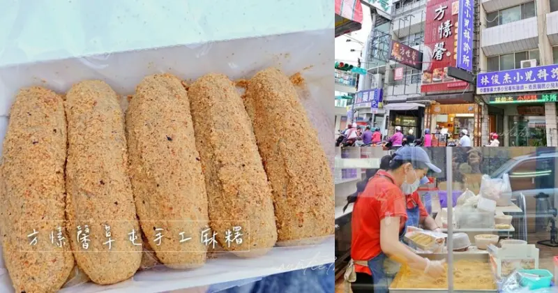 【南投】草屯｜60年老店，方愫馨草屯手工麻糬，招牌麻糬皮軟紅豆餡，草屯伴手禮