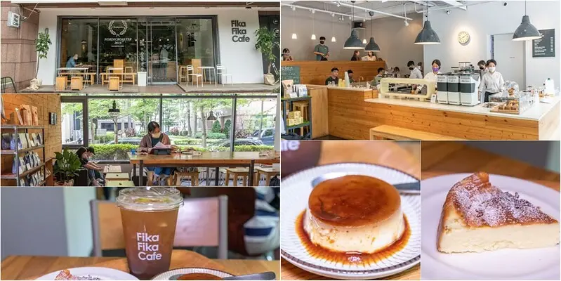 【台灣25家最棒的咖啡第29位】fika fika cafe.2013年北歐杯咖啡烘焙大賽雙料冠軍