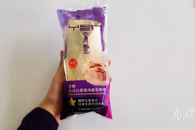 [便利商店] 7-ELEVEN ×紫豔 ‧ 法式白醬雞肉蘑菇飯捲。
