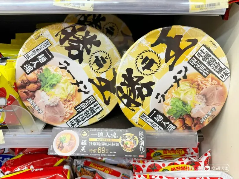 【7-11買泡麵】勝王拉麵推出泡麵好吃嗎？勝王牡蠣雞湯風味拉麵口味推薦！