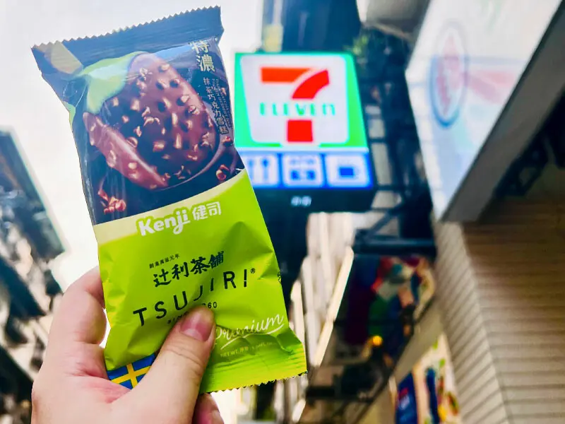 台北市信義區【開箱】超商冰品推薦-健司X辻利Premium特濃抹茶巧克力雪糕║7-11限定