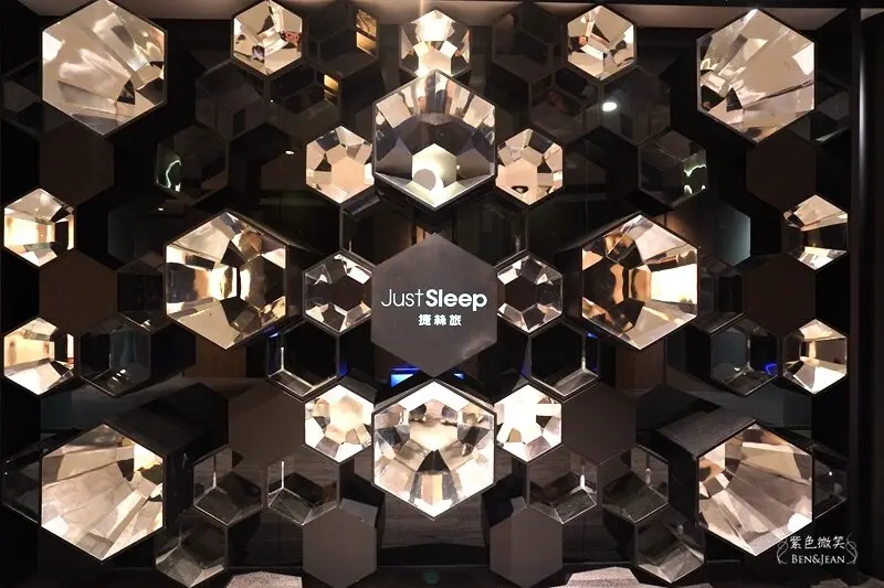 台北住宿推薦》捷絲旅台北西門館  平實的價位  優質的住宿 超高CP值 晶華集團的精品旅店 ( 台式浪漫電影專