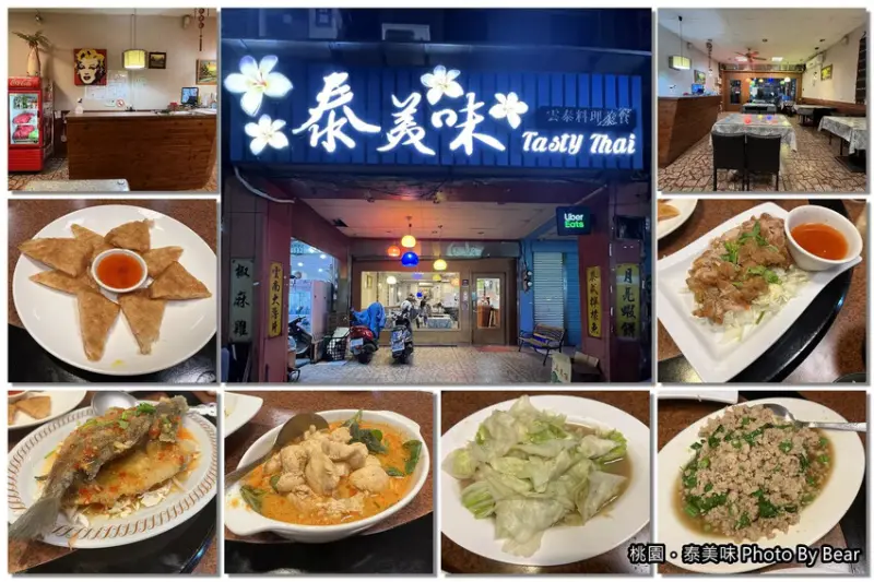 【桃園】「泰美味．觀光夜市旁平價雲泰料理-12菜1湯只要$2000出頭，吃不完還打包帶回家」