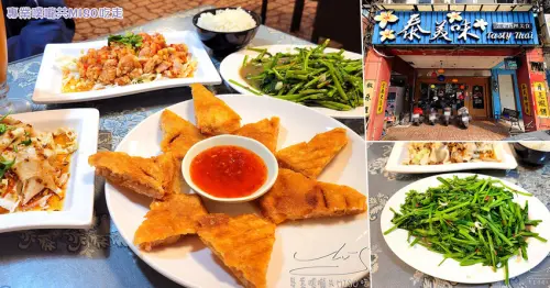 泰美味 ➤ 中正路平價泰式料理，桃園泰式料理推薦！