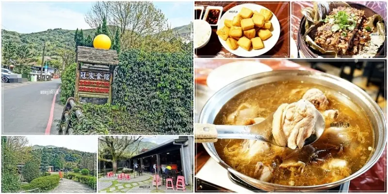 台北美食！台北必試土雞餐廳推薦：冠宸食館，陽明山限時4小時，晚到吃不到