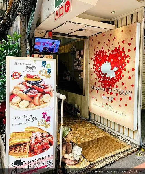 Oyami Caf'e 西門店/西門町最佳網美餐廳,歡度11歲週年慶,推出嶄新好菜色,調酒美麗又可口,天使紅蝦鮮又Q/1000元五倍劵,可抵1200元餐費,再加送200元現金抵用券,也可找零