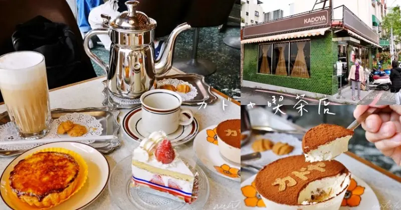 【台南】東區｜KADOYA喫茶店，濃濃和洋風格復古喫茶店，平日也爆滿的人氣咖啡廳