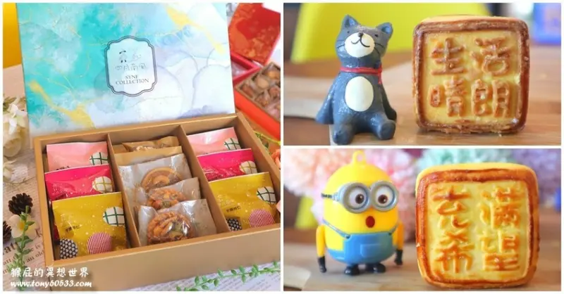 台中超美中秋禮盒，創意印字月餅超可愛，貓咪禮盒也很討系，還有好吃的蛋黃酥，包裝美的不要不要的
