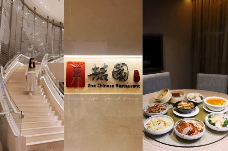 台中聚會餐廳首選-中式合菜、粵式料理、明爐燒味、菜品精緻環境優雅的喆園鮑魚中餐廳｜裕元花園酒店