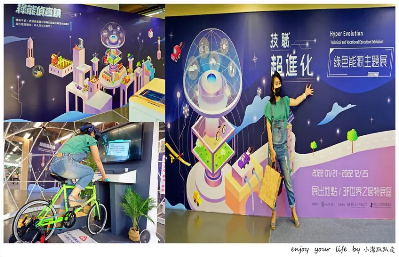 台中親子景點！免門票 國立公共資訊圖書館 全新展覽好逛好玩！VR互動遊戲還有冷氣吹！ - 小潔趴趴走旅遊札記