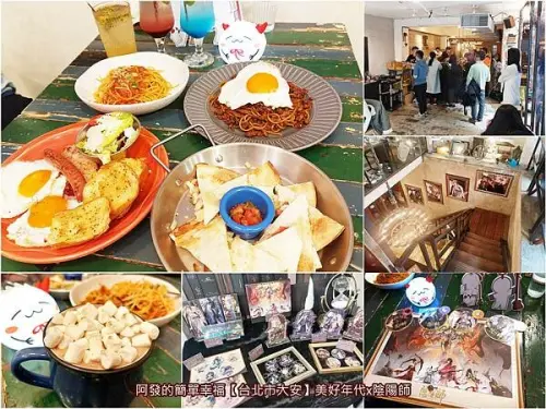 ﹝台北市大安﹞美好年代x陰陽師　期間限定，真實與虛擬、華麗與古典，還有美食相伴的《陰陽師》主題線下Café　／陰陽師-平安京的美好年代／陰陽師主題周邊限定／東區早午餐