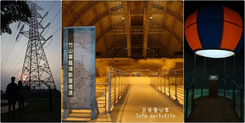 車籠埔斷層保存園區｜寓教於樂的知性景點 🌱豆芽愛玩在南投