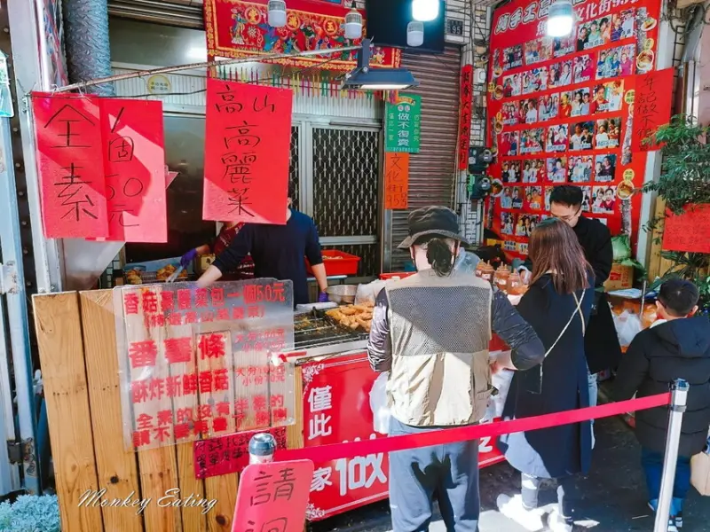 【南投美食】年記做不復賣香菇高麗菜包│日月潭伊達邵排隊美食小吃，必吃全素炸菜包、炸香菇番薯條 - 貪吃猴的幻想