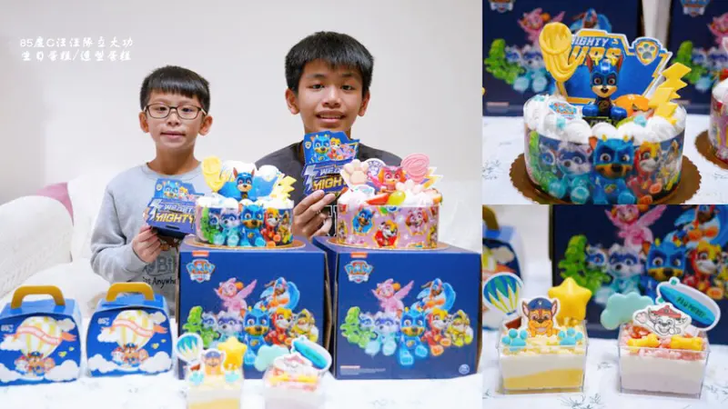 超人氣汪汪隊出動囉! 85度C攜手汪汪隊立大功推出4款造型蛋糕，寶貝最愛卡通蛋糕!
