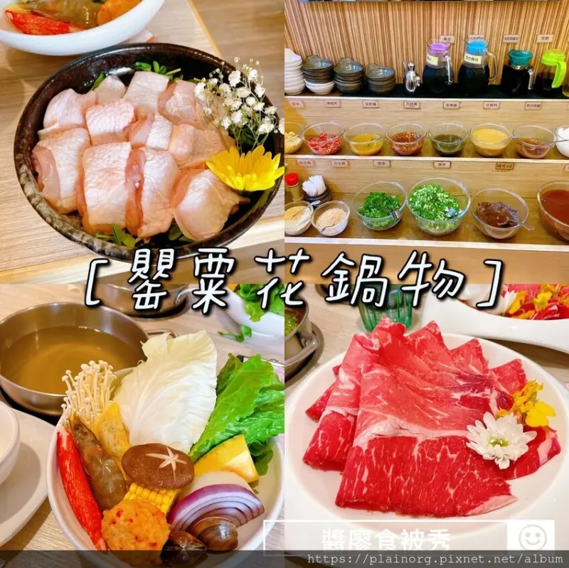 基隆仁愛x火鍋【罌粟花精緻鍋物】套餐式火鍋/ 基隆廟口火鍋/ 在地人推薦基隆鍋物/ 醬料區超多種
