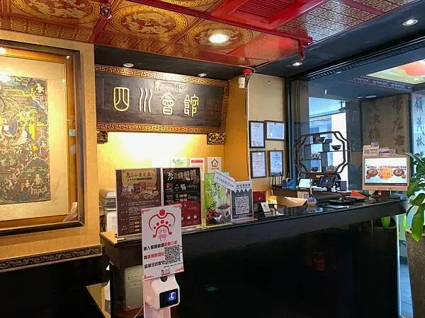 [ 台北麻辣鍋 ]老四川巴蜀麻辣燙-台北長安店/包廂聚餐餐廳/麻辣鍋聚餐餐廳/川味涼粉必吃