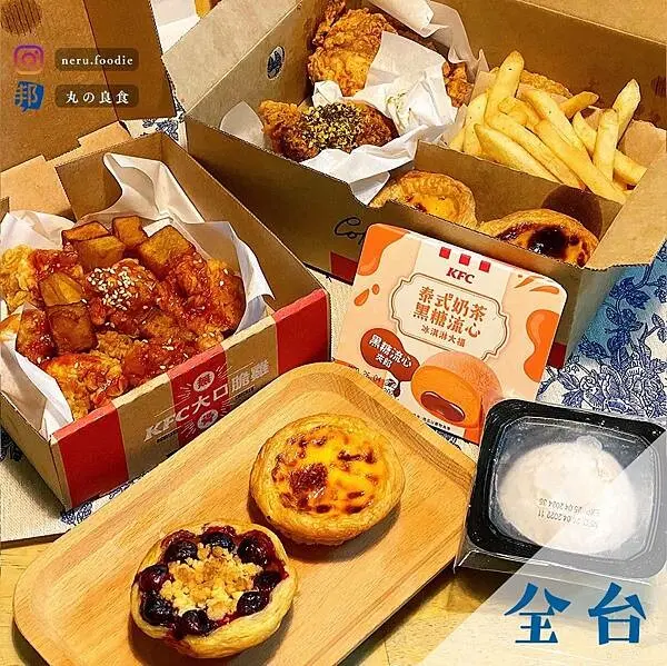 肯德基KFC｜肯德基新品推薦 @neru.foodie / 丸の良食