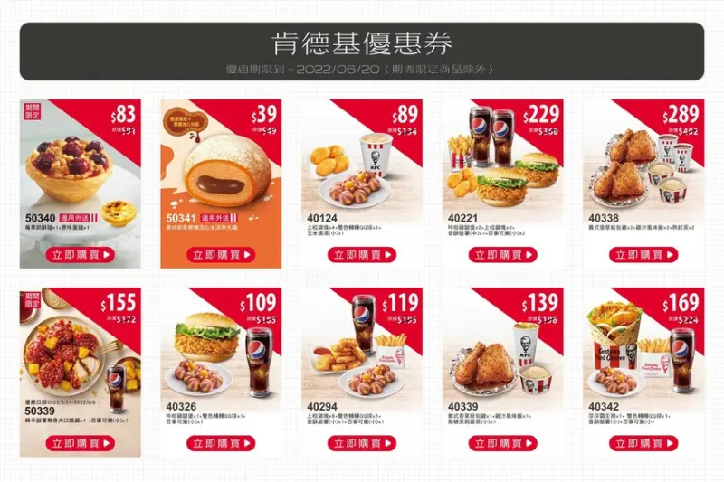 引發蛋撻荒的肯德基「莓果奶酥撻」好吃嗎？實際口感與味道分享