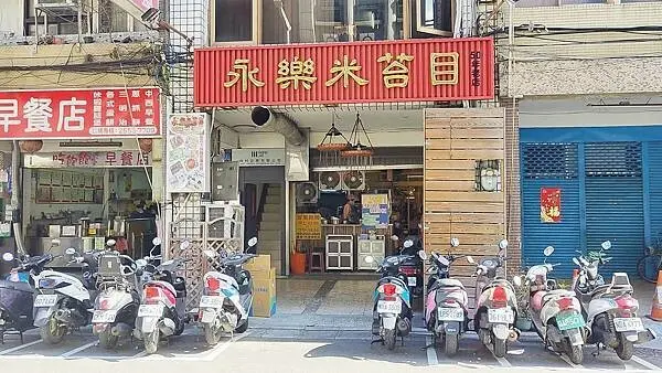 永樂米苔目｜超過５０年老字號，可以免費加湯的米苔目