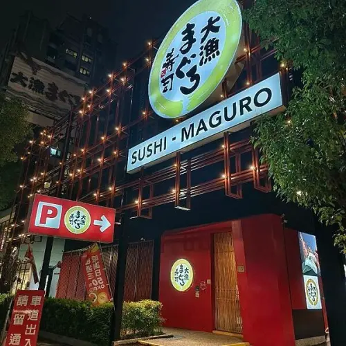 台中市西屯區文心路日料新體驗，品味季節限定壽司與創意日式料理！