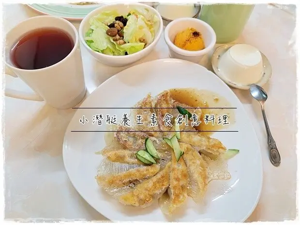 【南區】小潛艇素食創意料理～中西式餐點皆有 火鍋、披薩都吃得到的銅板價素食料理~ 近中興大學、高等法院、國資圖、五權車站、大買家、忠孝路、建成路