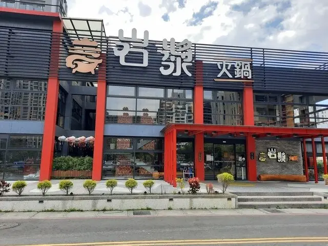 新竹竹北火鍋推薦/新竹竹北美食推薦/新竹竹北麻辣鍋推薦竹北復興店/嚴選新鮮食材/特製沾醬/獨門湯底盡在岩漿火鍋竹北復興店 