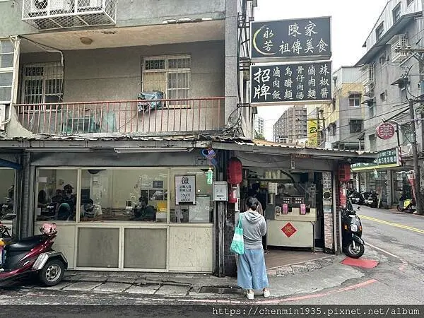新北市中和區-永芳陳家祖傳美食