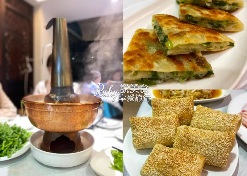 【台北大安美食】圍爐酸菜白肉火鍋，東區老字號酸菜白肉鍋，酸菜燒餅必點，正宗酸菜鍋湯頭酸中又帶清甜，北方特色點心夠道地-近捷運忠孝敦化站