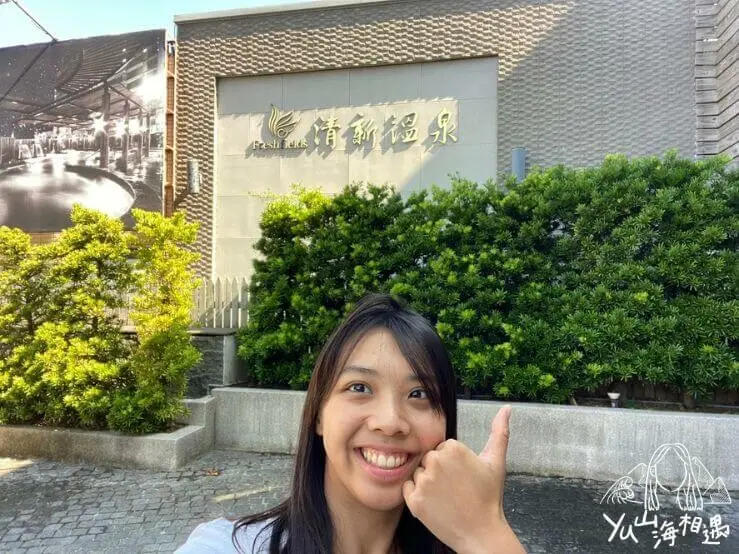 清新溫泉｜台中最讚的溫泉飯店 不用住宿也能有五星級體驗！