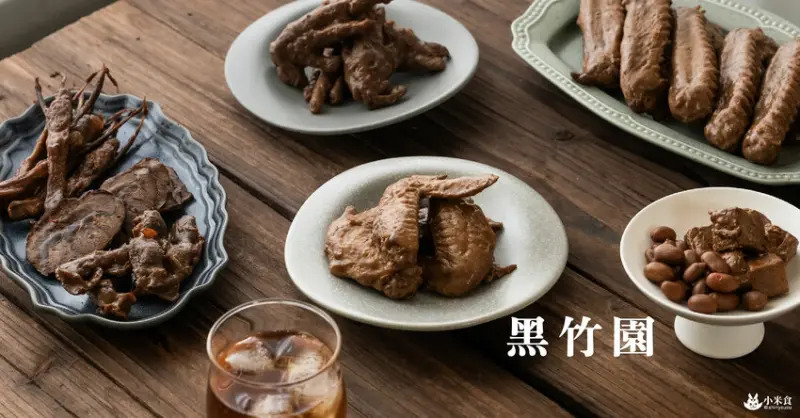 黑竹園雞腳凍｜員林冰鎮滷味推薦｜獨門老滷。讓人吮指回味的冰鎮凍感｜ - 小米食
