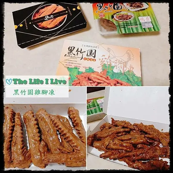 {體驗 & 分享}黑竹園雞腳凍~雞腳凍創始老店，傳承清宮御膳房御廚祕方!