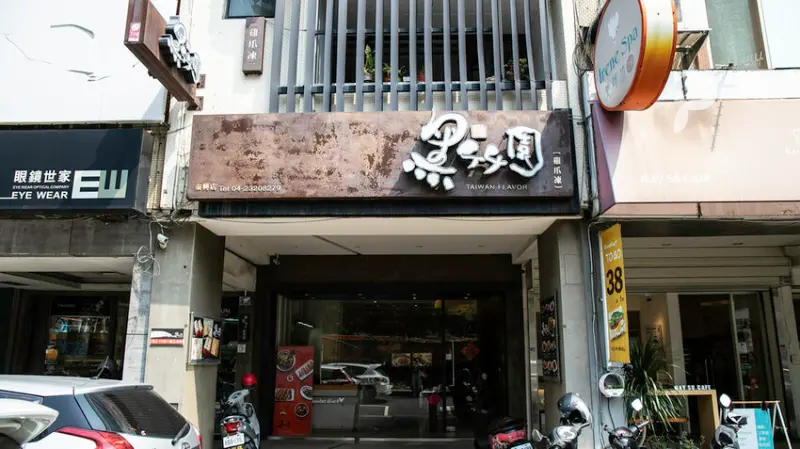 台中｜宅配  黑竹園雞腳凍- 員林老字號名店在地超過40  冰鎮涼滷魅力無法擋！