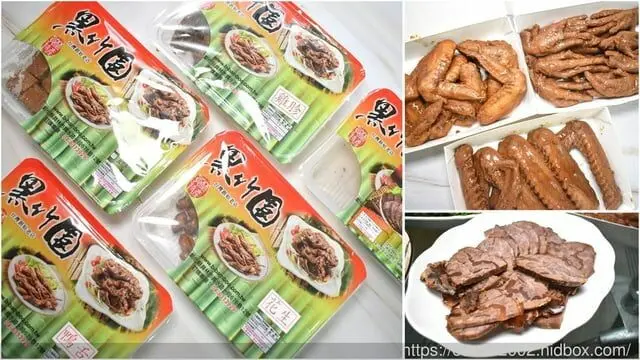 宅配美食 | 黑竹園滷味雞腳凍 獨門滷味秘方 傳承四十年的老滷汁 不添加任何防腐劑 香鹹入味又唰嘴 -  就是這樣。吃喝玩樂。愛漂亮部落格 - FashionGuide 華人時尚專業評鑑