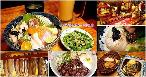 台北慶生聚餐日式無菜單料理推薦/捷運忠孝復興美食【微風建一食堂午餐定食】建一招牌生魚丼/澳洲和牛燒肉丼(微風建一食堂菜單)