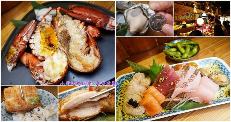 台北日式無菜單料理推薦/捷運忠孝復興美食【微風建一食堂】1880元日料晚餐~8品豪華刺身/野生紅喉魚/現烤活波龍/雲林鮮蚵...食材鮮又甜(完整食記+價目表)