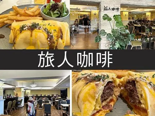 【台北】旅人咖啡｜一早就吃超飽，東區人氣早午餐｜柴貓趴趴走