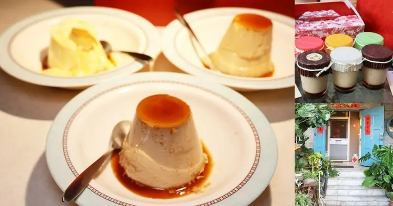 【台南中西區布丁推薦】福吉雅手工焦糖布丁  真材實料台南玻璃杯布丁