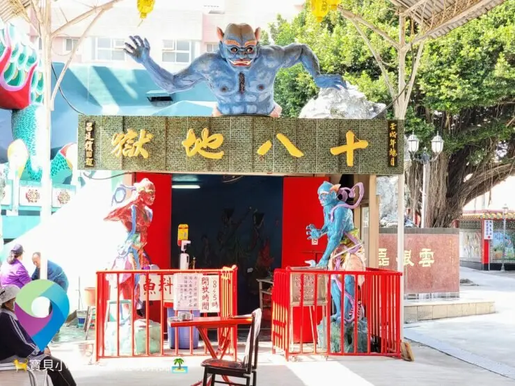 [旅遊]來去天堂及地獄走一回  擬真景象 逼真景象讓人印象深刻 麻豆代天府十八地獄