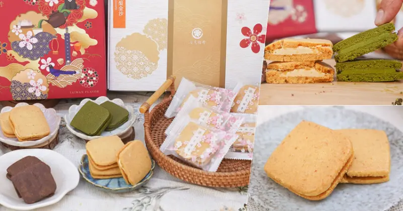 日系細膩層次口感之中秋限定  七見櫻堂 X 獨創鳳梨酥三明治餅 - 跟著尼力吃喝玩樂＆親子生活