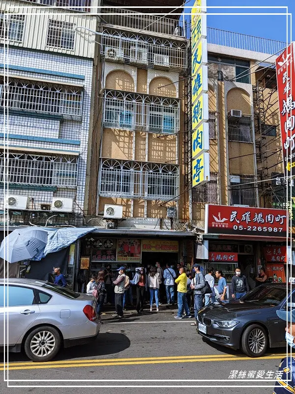 正宗民雄鵝肉亭-嘉義民雄/鄰近火車站.大份量在地人氣小吃