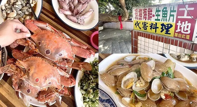 新北市萬里區【龜吼漁港】土地代客料理 在榕樹下還有土地公作陪享用美味海鮮，三點蟹每年必吃。